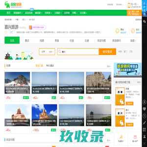 嘉兴旅游_5月嘉兴旅游攻略_浙江嘉兴旅游景点_嘉兴旅游网