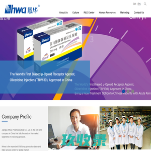 anesthesiology, psychiatry and neurology_Jiangsu Nhwa Pharmaceutical Co., Ltd