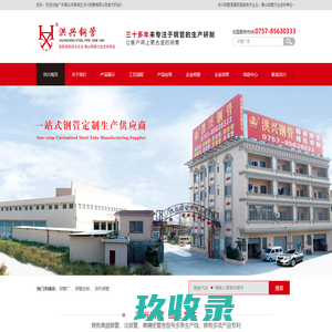 网站截图