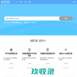 网站截图