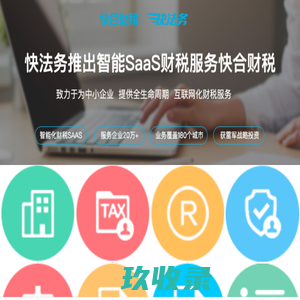 快法务首页