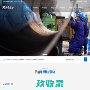 河北热水锅炉|河北蒸汽锅炉|河北燃气锅炉|石家庄锅炉厂