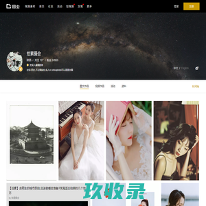 拾素摄会 - 图博 - 图虫
