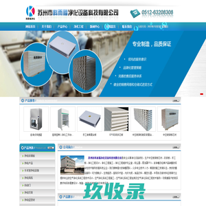 网站截图