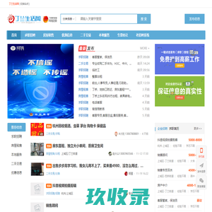 丁兰生活网