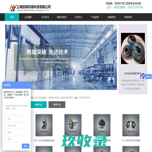 上海铠铒机械科技有限公司 扭力限制器 联轴器 万向节 膨胀套