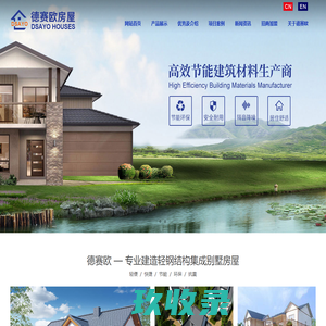 无锡德赛欧科技有限公司[官网]