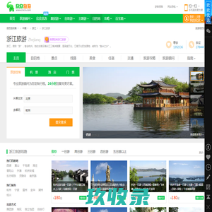 浙江旅游_浙江旅游地图_4月浙江旅游攻略_浙江旅游网