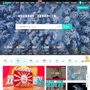 潮点视频_版权高清视频素材下载网站-正版可商用