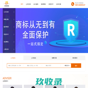 苏州无忧创业财云网络科技有限公司|一站式企业服务平台