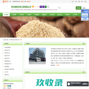 葡萄糖酸钙,焦磷酸铁-郑州瑞普生物工程有限公司