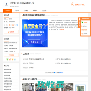 喷涂设备_喷粉设备-苏州哥尔达机械设备有限公司