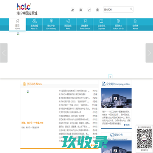 海宁中国皮革城官方网站