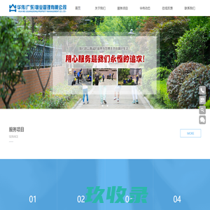 郑远元——为生命加分 - 郑远元集团