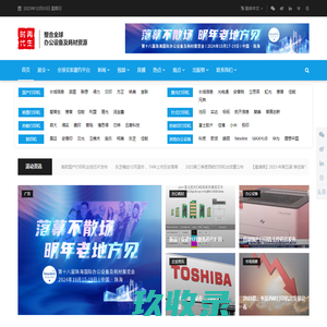 网站截图