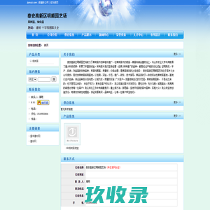 传媒论坛