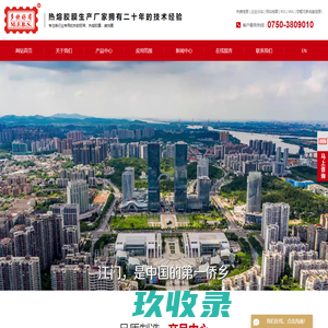 热封胶带_装饰膜_热熔胶膜生产厂家-江门市多快好省机械有限公司