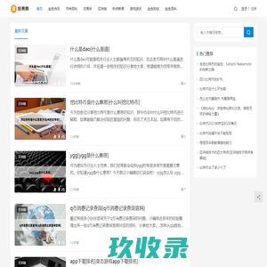 金泰居资讯网 - 精致生活得源泉 美丽梦想得归属
