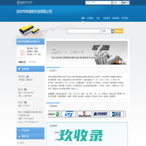 扬州国芯半导体有限公司-运算放大器,电源管理产品,通用比较器