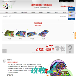 四川淘气堡厂家 - 成都童悦游乐设备有限公司,重庆淘气堡,贵州淘气堡,云南淘气堡