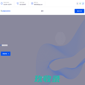 松果掌柜收银系统