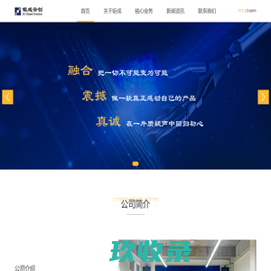 钜成云创