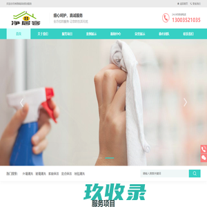 网站截图