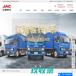 江淮货车4S店_江淮4.2米货车_东莞江淮货车-东莞市骏宏汽车贸易有限公司