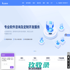 广州app开发_app开发公司_软件开发公司-飞进科技
