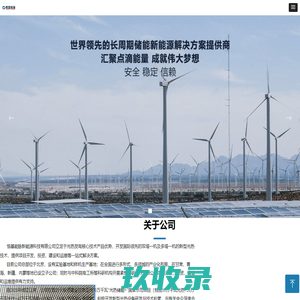 恒基能脉新能源科技有限公司