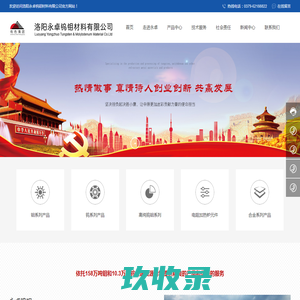 洛阳永卓钨钼材料有限公司      钼条、片材用钨、钼板坯