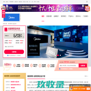美的橱柜·全屋定制加盟-美的全屋定制加盟费-美的橱柜·全屋定制代理招商电话