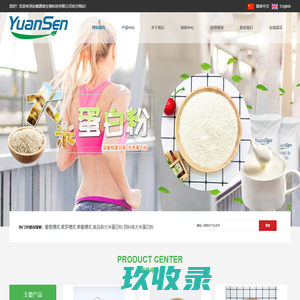 葡萄糖浆_果葡糖浆厂家批发_饲料级|食品级大米蛋白粉-安徽源森生物科技有限公司