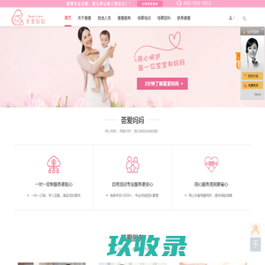 荟爱妈妈-专业月嫂、育儿师服务定制，10年专注母婴护理