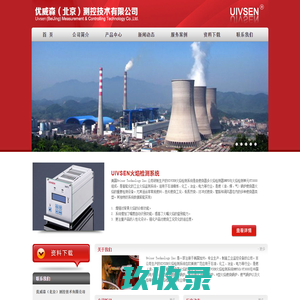 优威森（北京）测控技术有限公司