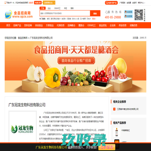 甜菊糖_甜菊素_葡萄糖基甜菊糖苷_STEVIA-山东圣香远生物科技有限公司