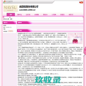 伽蓝集团股份有限公司招商电话、地址、介绍
