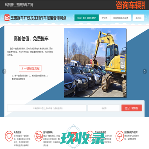玉田拆车厂双龙庄村汽车报废咨询网点 - 唐山一键汽车报废车残值补贴玉田双龙庄村拆车厂免费拖车电话