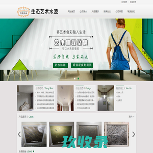 深圳市欧碧美涂料实业有限公司
