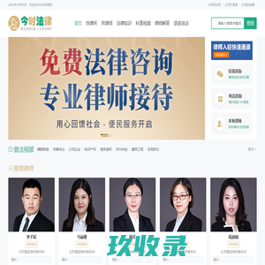 今时法律网-提供专业法律知识、法律咨询、律师咨询、甄选专业律师事务所
