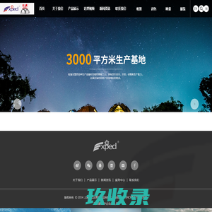 上海爱立达野营用品有限公司版权所有_户外装备