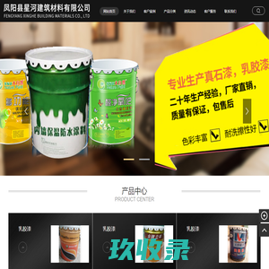 凤阳县星河建筑材料有限公司