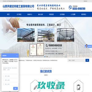 山西天健浤邦建工重装有限公司