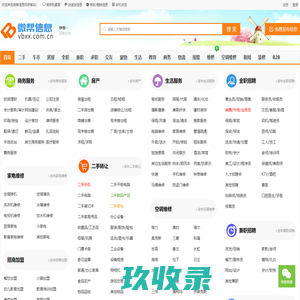 伊春信息网-免费发布伊春分类信息-伊春微帮信息网