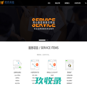 南昌抚州网站开发与制作_南昌抚州小程序定制与开发_奕玖科技