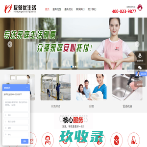 网站截图