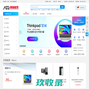 精确租赁,复印机租赁,打印机租赁,全国电脑租赁,咖啡机租赁,空气净化器租赁,笔记本出租,办公电脑出租,办公设备租赁解决方案,直饮净水机租赁,3D打印机
