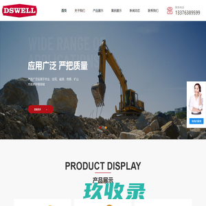 液压摆动马达_挖掘机液压摆动油缸_威海螺旋摆动/旋转翻转油缸-烟台斗松重工科技有限公司