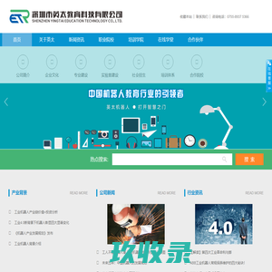 网站截图