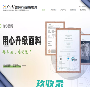 浙江纵海自动化设备有限公司